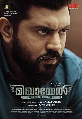 Malayalam full movie 2018 joseph